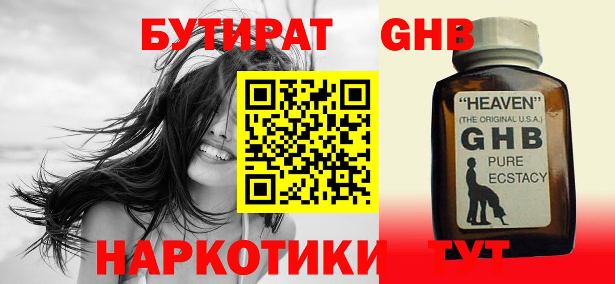 БУТИРАТ оксана Ковров