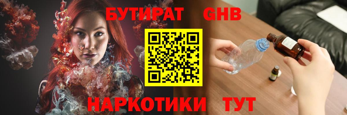 Ковров  Бутират Butirat  Вход с VPN 