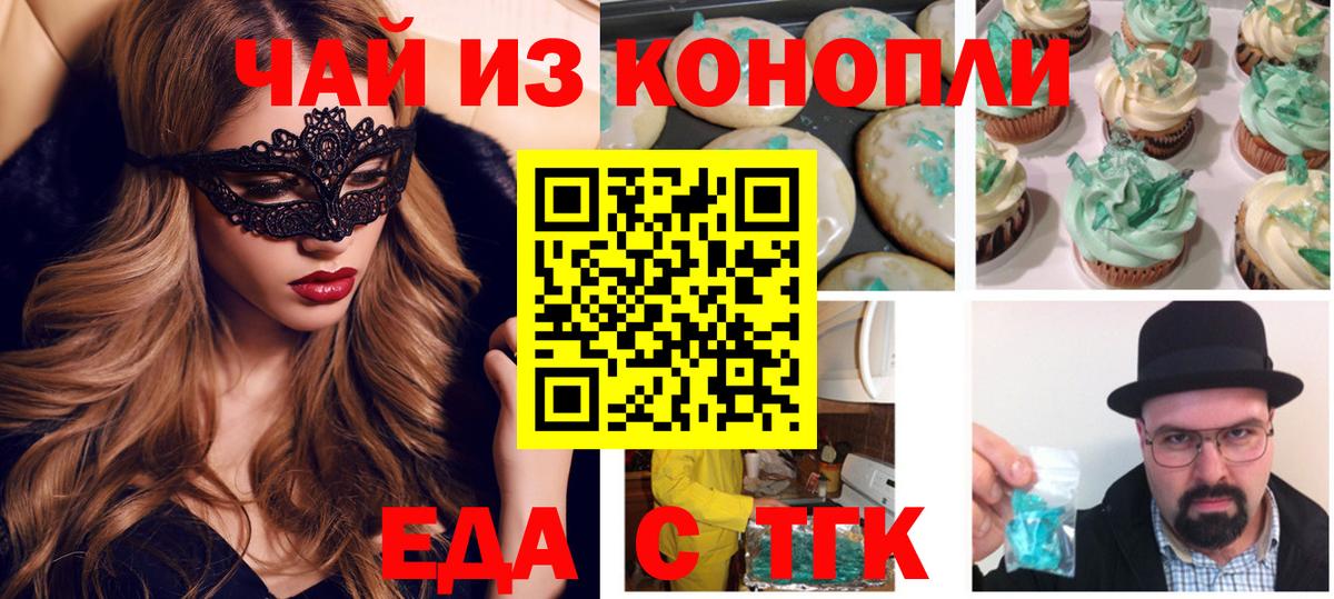 Вейп ТГК Ковров