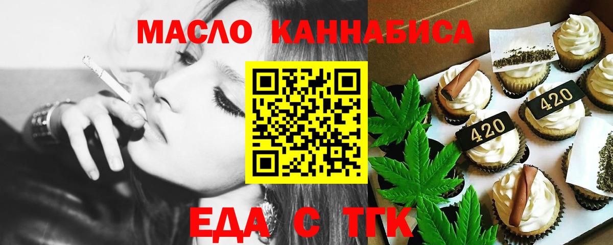 Cannafood марихуана  Вход с VPN  Ковров 