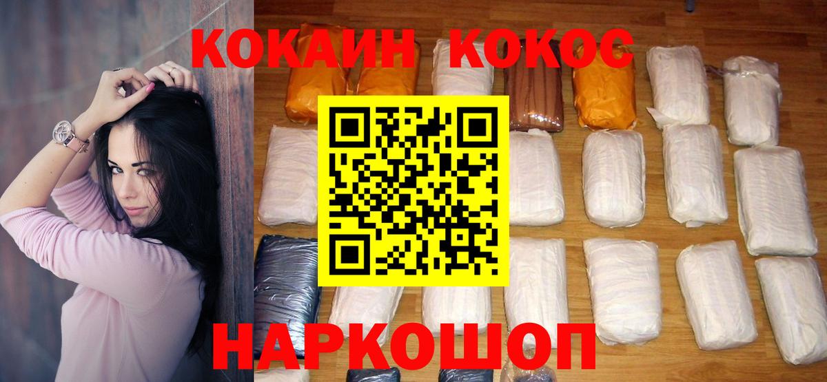 Ковров  Cocaine Боливия  COCAIN Эквадор  Вход с VPN 