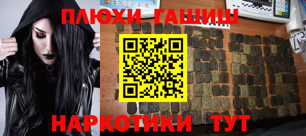 МЕФ кристаллы  Конопля  Вход с VPN  Ковров  ГАШ  MDMA  COCAIN  Альфа ПВП СК  