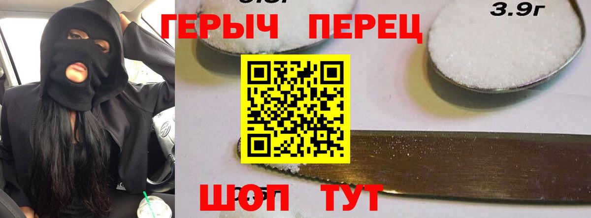ГЕРОИН VHQ Ковров