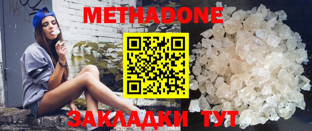 МЕТАДОН мёд  блэк спрут онион  Вход с VPN  Ковров  Метадон кристалл 