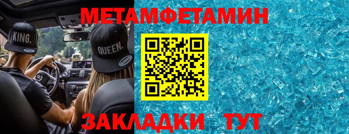 Ковров  МЕТАМФЕТАМИН Декстрометамфетамин 99.9%  Вход с VPN 