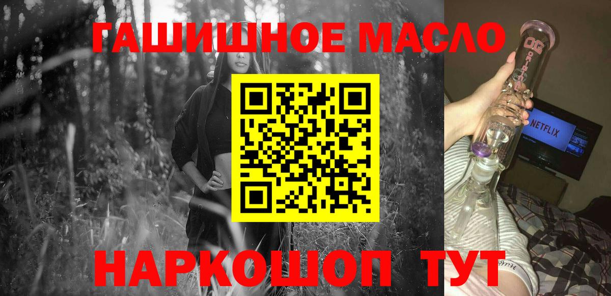 ТГК Wax  Вход с VPN  ТГК THC oil  Ковров 